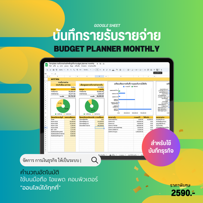 ธุรกิจทั่วไป