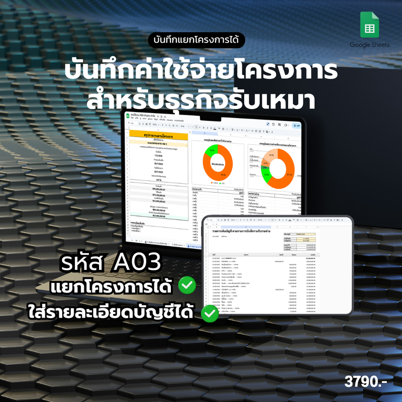 รับเหมาก่อสร้าง A03